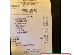账单-星巴克(烟台大悦城店)