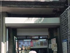门面-天泽祥·鼓楼馒头(鼓楼店)