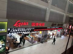 -国美电器(荔景商城店)
