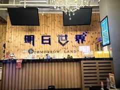 -明日世界密室轰趴·剧本桌游·箭馆团建(国贸店)
