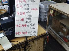 -赵府街副食店