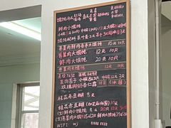 -吴家馄饨
