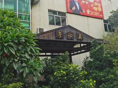 -广东福力达圣心食品有限公司