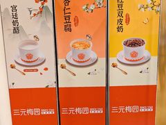 -三元梅园(团结湖店)