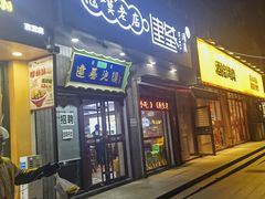 -建基泡馍·西安老字号·清真(永宁店)