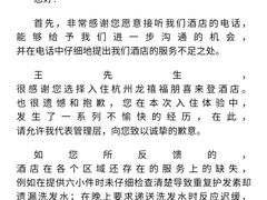 -杭州龙禧福朋喜来登酒店