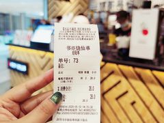 账单-书亦烧仙草(西宸天街店)