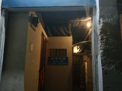 门面-胖哥料理(兴义里店)