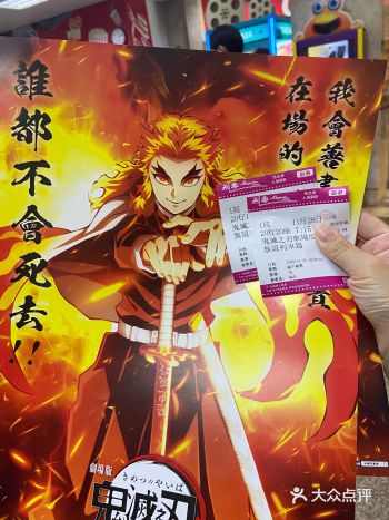 内地还没有上映鬼灭，适逢过来澳门旅游当然不能错过