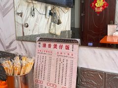 -潮香兴煲仔饭(莲花路店)