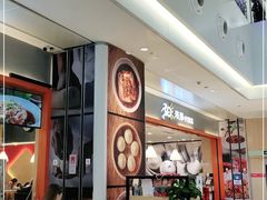 -阳阳中国饭(龙湖大兴天街)