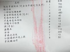 -上海市黄浦区牙病防治所(江西中路门诊部)