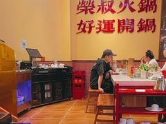 -荣叔港式沙嗲牛肉火锅(正佳潮流店)