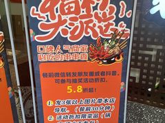 -钢管厂五区小郡肝火锅串串香(总店)