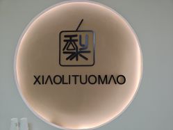 点击看大图 -小梨·OndaPro·专业脱毛连锁机构