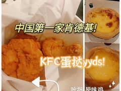-肯德基(前门店)
