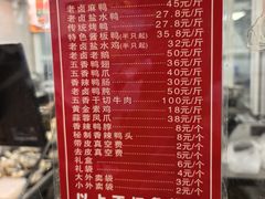 -章云板鸭(总店)