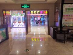 -太平洋电影城(洋洋百货店)