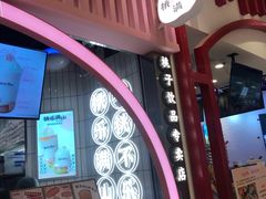 门面-桃乐满山(川沙百联店)