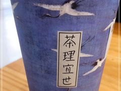 -茶理宜世(岭南站NOVA店)