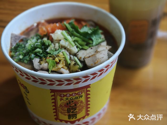 王记生烫牛杂面馆(兰陵路店)图片