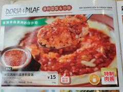 -萨莉亚意式餐厅(连城店)