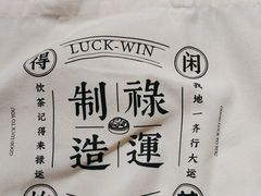 -禄运茶居·手工点心(猎德店)