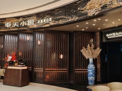 -奉天小馆·非遗东北菜(沈阳万象城店)