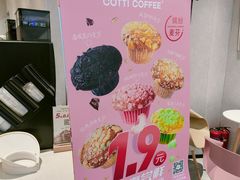 -库迪咖啡(北京K酷时尚广场店)