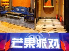 -芒果派对·量贩式KTV