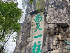 -桂林独秀峰王城景区