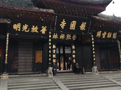 -峨眉山报国寺