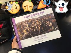-中国人民抗日战争纪念馆