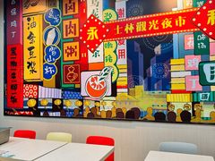 -永和大王(宜山店)