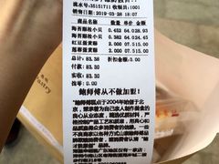 账单-鲍师傅糕点(海岸城店)
