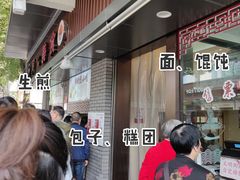 等位区-同心楼(解放北路店)