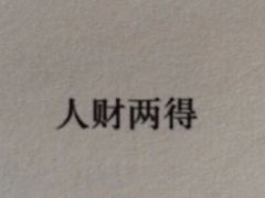 -BOPEYE·波派炸鸡(九霄天地店)