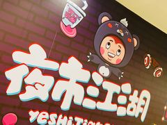 -保利MALL(天鹅湖店)