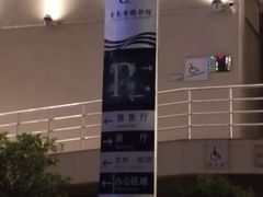 -青岛市图书馆