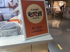 -野人牧坊Gelato(天津南开大悦城店)