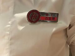 -海底捞火锅(宜欣城店)
