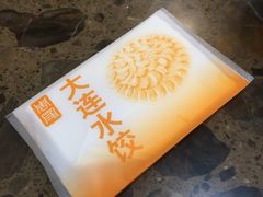 -周家大连水饺(美专校街店)