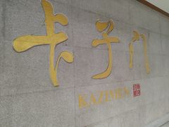 -IKEA宜家家居(南京商场)