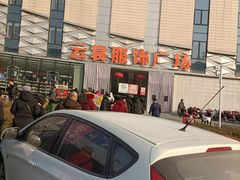 -云裳小镇