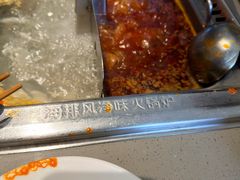 -海底捞火锅(枫蓝国际购物中心店)