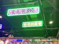 -澳门陈光记烧味饭店(郎家园店)