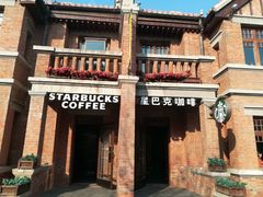 -星巴克(天津五大道店)