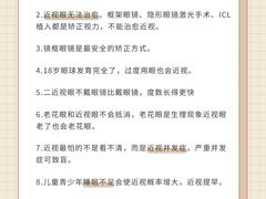 -星视野儿童近视弱视视力训练中心(富荟店)