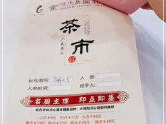 -金河半岛园林酒家(金融城店)