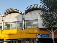 -知春路(地铁站)